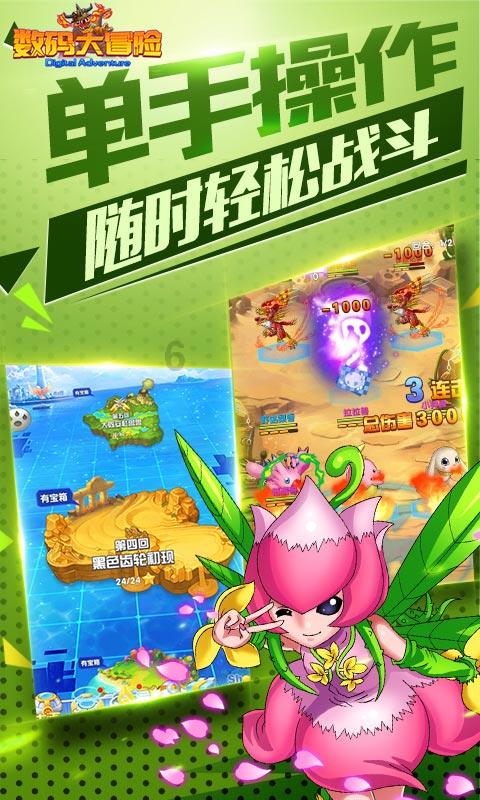 救援甜蜜熊
